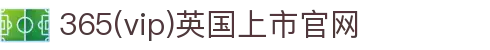 英国上市公司官网365(认证平台)Platinum China